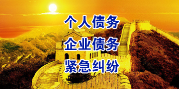 雄县要账公司